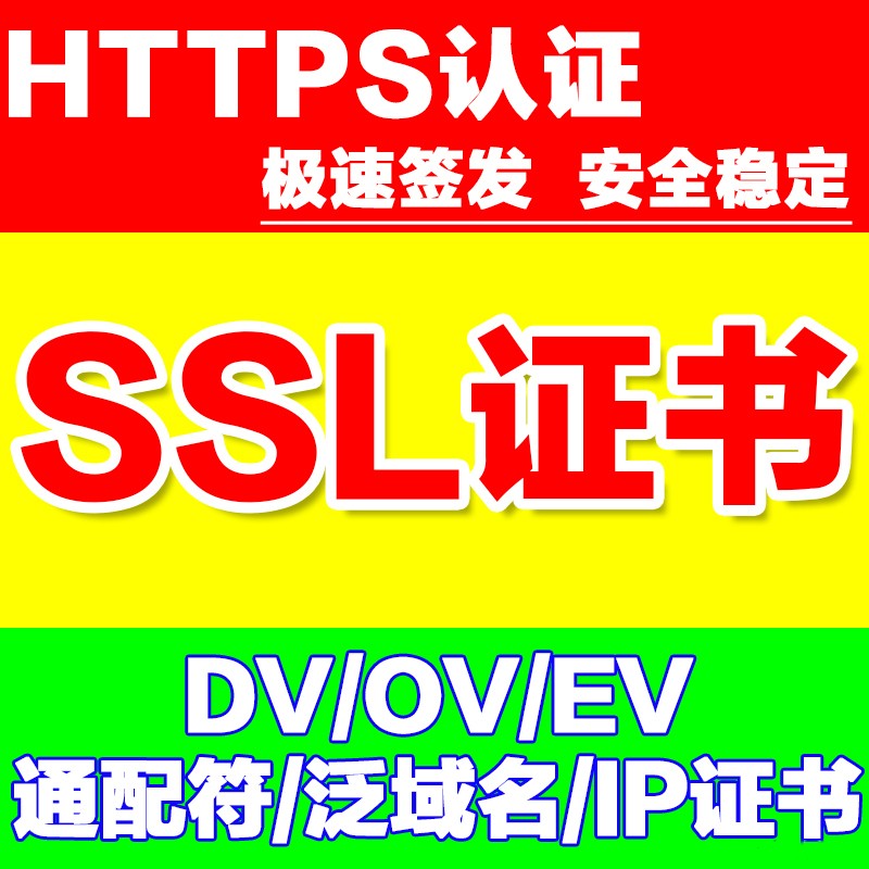 公司ssl服务器证书安装.jpg